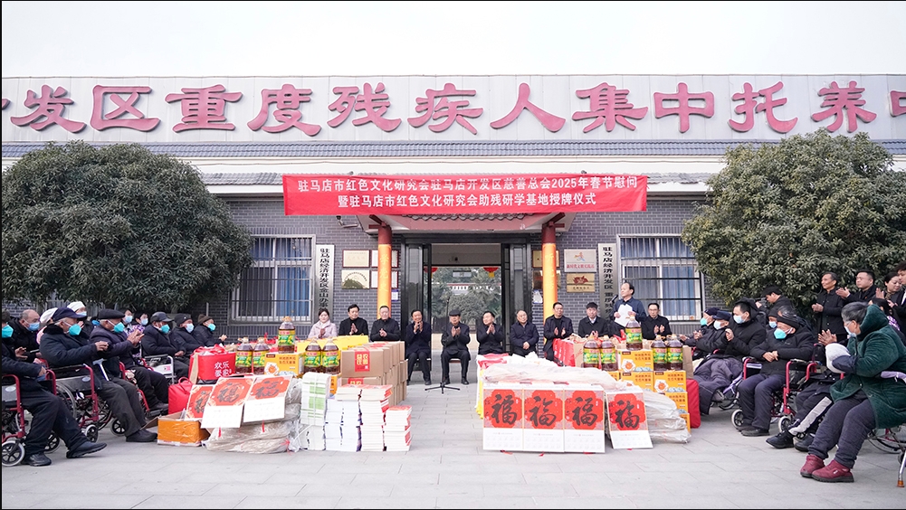 助残暖冬 为重度残疾人送上新春祝福